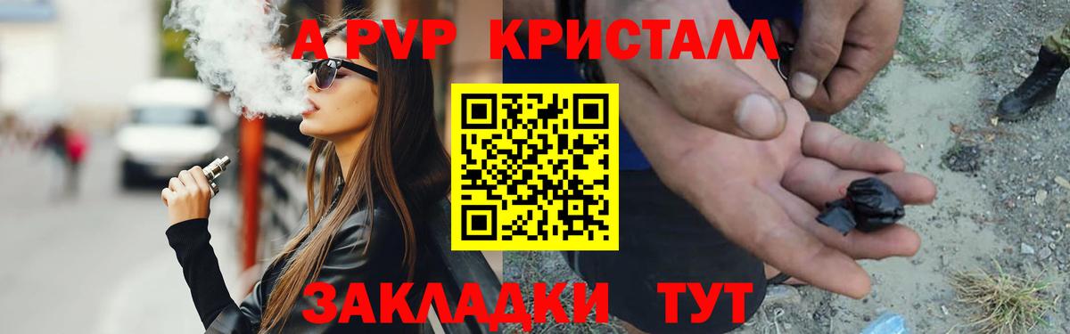 APVP крисы CK Троицк