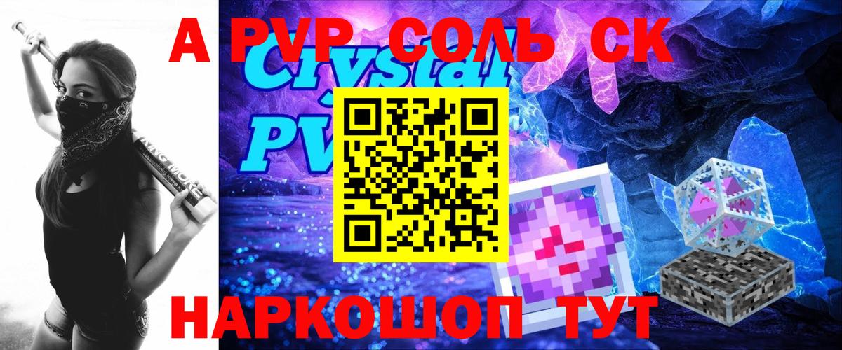 APVP крисы CK  A-PVP кристаллы  Вход с VPN  Троицк  Alpha PVP  APVP мука 