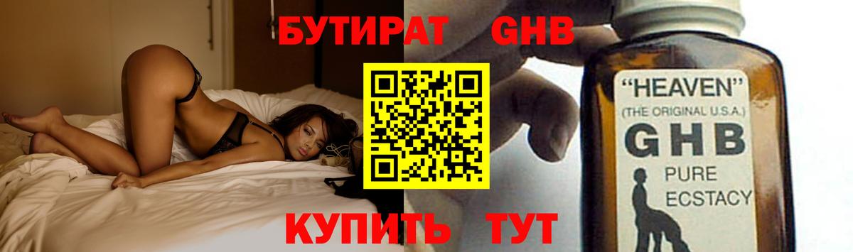 Троицк  Бутират оксана  Вход с VPN 