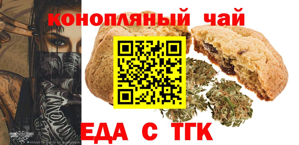 Троицк  Canna-Cookies конопля  Вход с VPN 