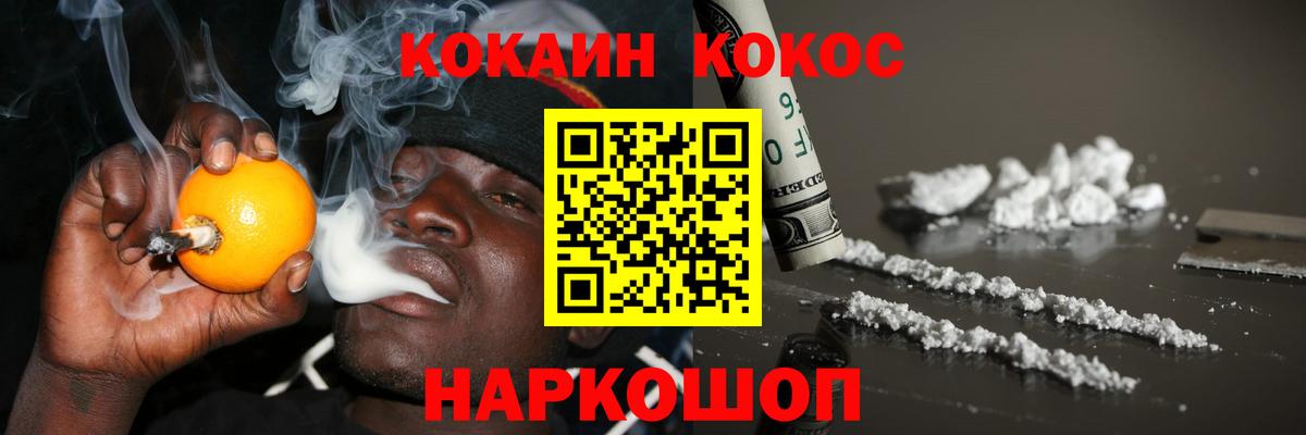 COCAIN 97%  COCAIN Columbia  Вход с VPN  цены   Троицк 