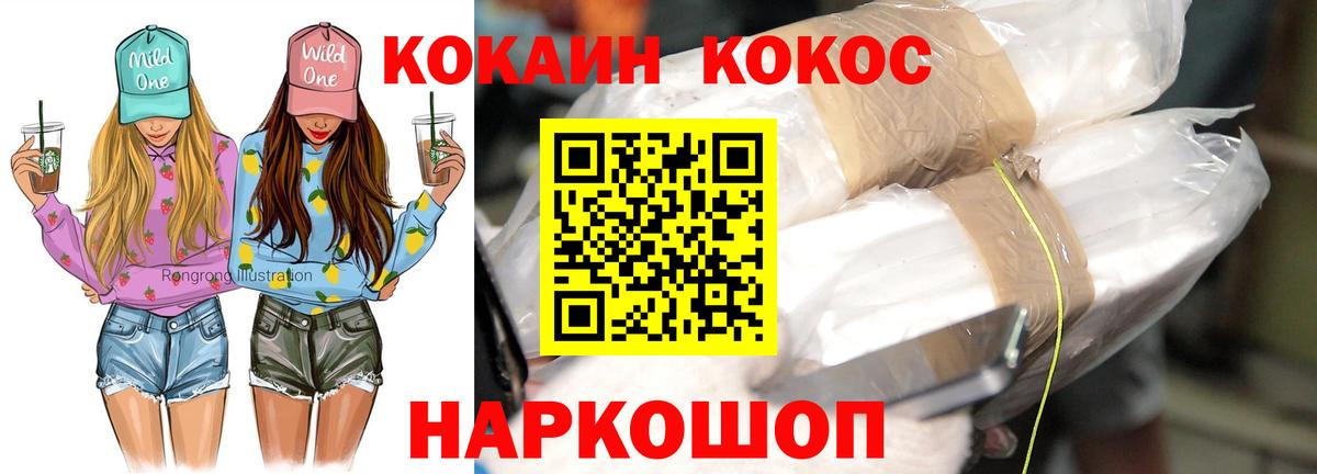 КОКАИН 99% Троицк