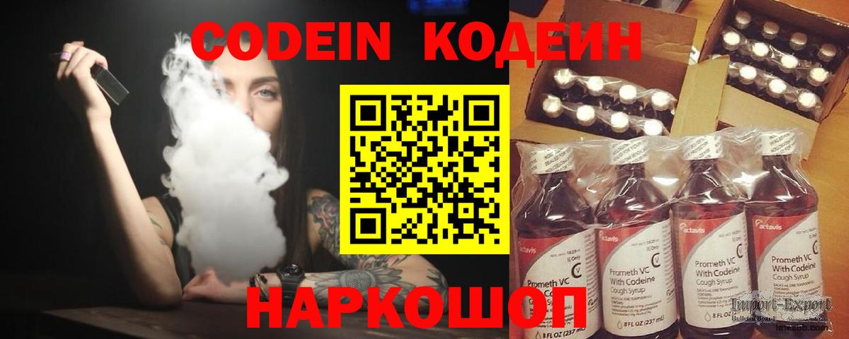 Кодеиновый сироп Lean напиток Lean (лин)  Codein напиток Lean (лин)  Вход с VPN  Троицк 