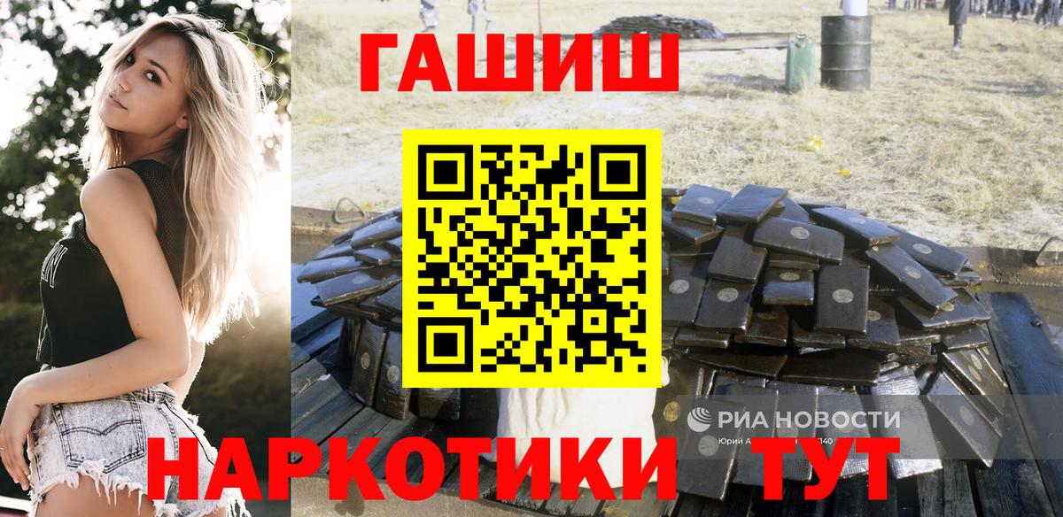 ГАШ 40% ТГК  Вход с VPN  Гашиш гашик  как найти закладки  Троицк 