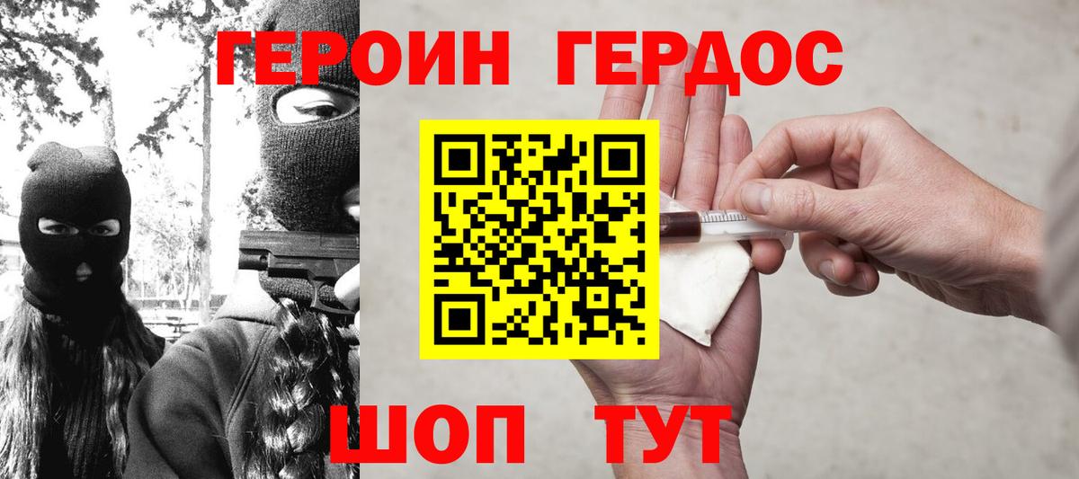 ГЕРОИН гречка  Вход с VPN  Троицк 