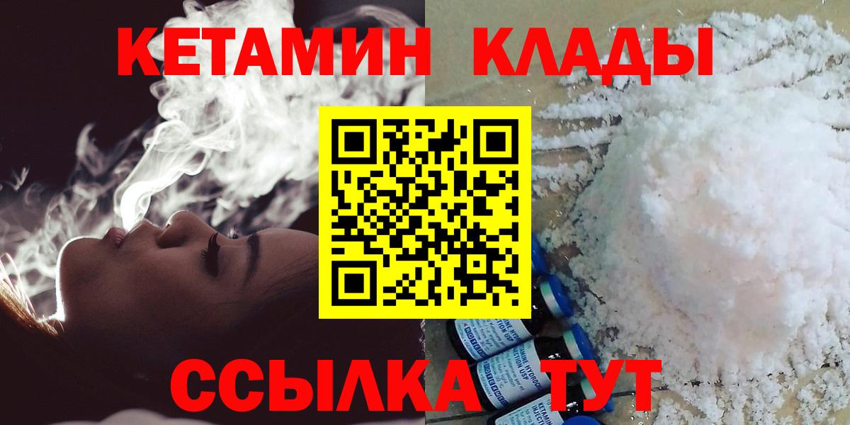 КЕТАМИН VHQ  Кетамин ketamine  Вход с VPN  Троицк 