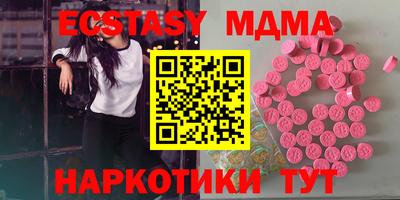 MDMA Кунгур