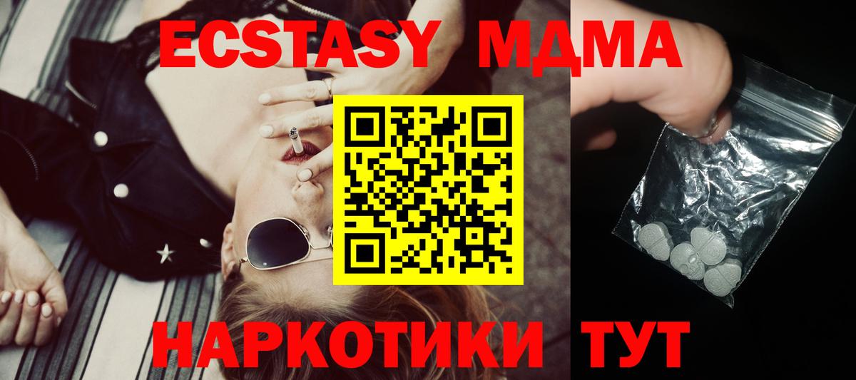 Троицк  МДМА  МДМА Molly  Вход с VPN  МДМА молли 