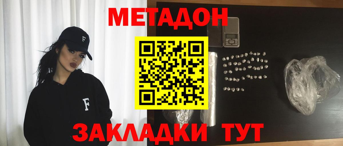 Троицк  Метадон мёд  Вход с VPN  МЕТАДОН мёд 