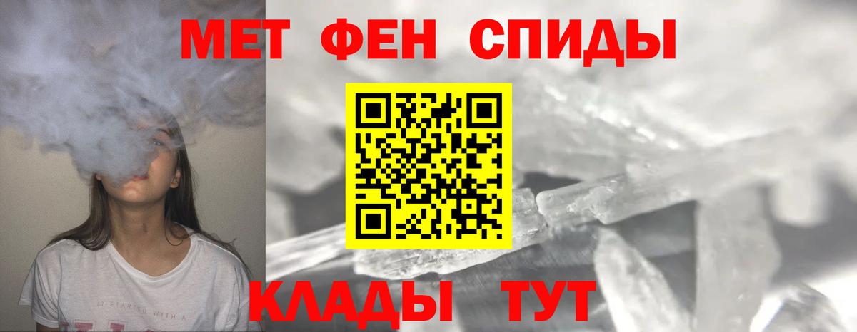Троицк  МЕТАМФЕТАМИН винт  Вход с VPN 