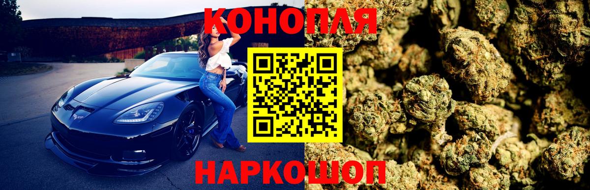 Шишки марихуана White Widow  Канабис Ganja  Вход с VPN  Каннабис OG Kush  Троицк 